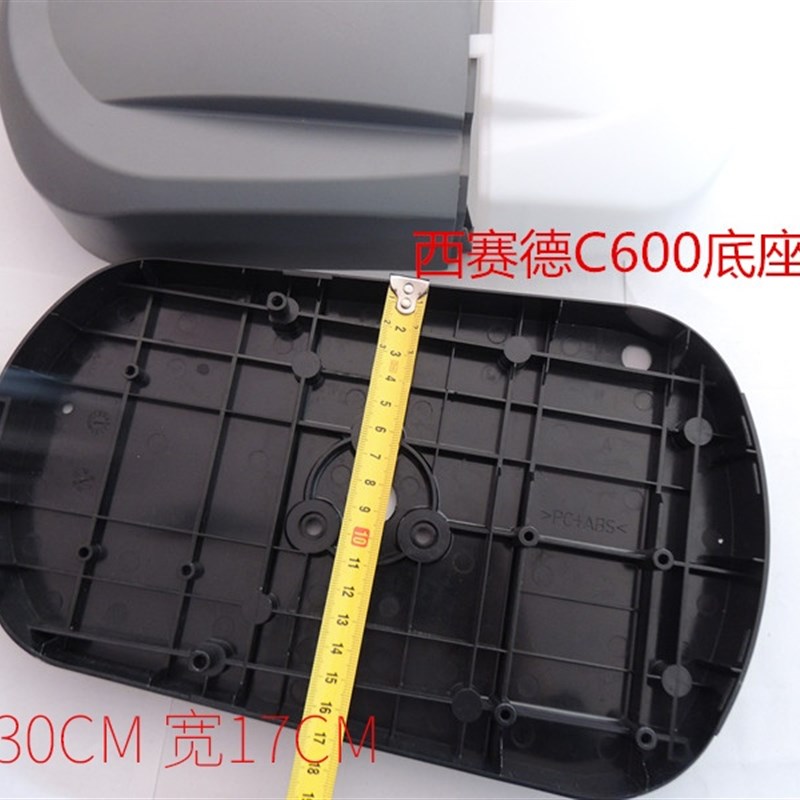 西赛德C600电机底座索玛枫叶索格翻自动板门车库开门机外壳配件