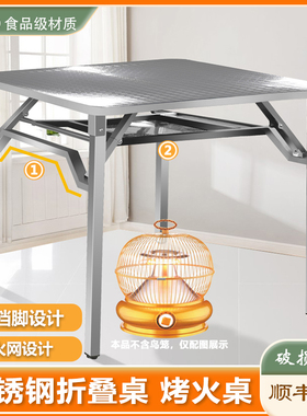 新款不挡脚可折叠桌烤火桌子饭桌正方形可携式餐桌304D不锈钢架