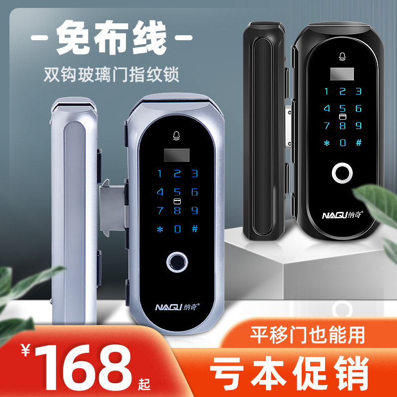 纳奇办公室玻璃门指纹锁免开孔密码锁单门电子门禁系统双门刷卡锁