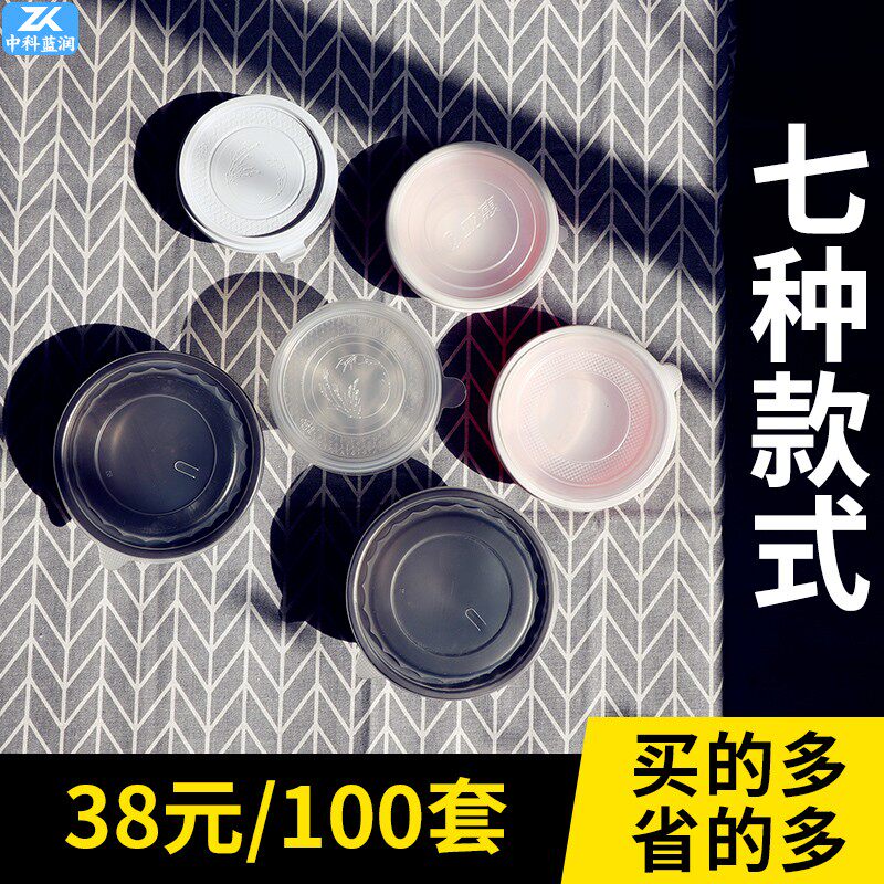 一次性圆形外卖密封汤碗甜品碗打包盒350ml 450ml 500ml小碗
