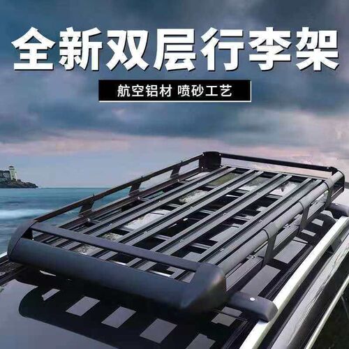 车顶行李架汽车通用行李框车载行李框suv框改装框架箱横杆独立站