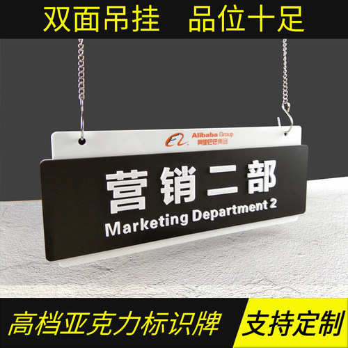 办公室门牌挂牌公司部门区域标识牌高档双面吊挂科室牌定制