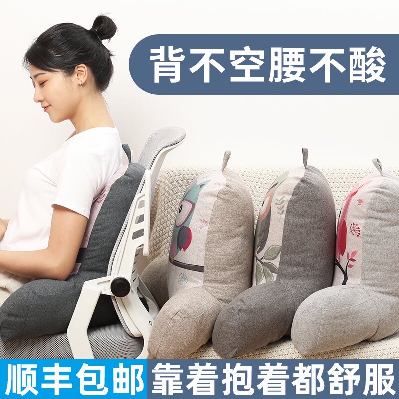靠枕办公室腰靠垫座椅靠背垫护腰椎抱枕椅子腰垫午睡久坐孕妇腰枕