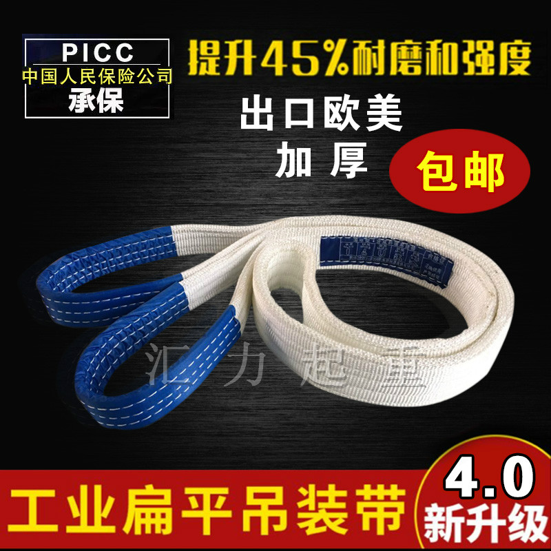 吊装带起重吊带吊车国标行车扁平叉车工业2T3t10吨3/4/5/6/8米M