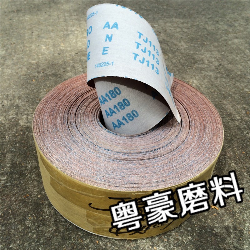 砂布卷 手撕砂布 砂带 软砂布 60目到600目齐全 砂布卷 砂布 砂纸