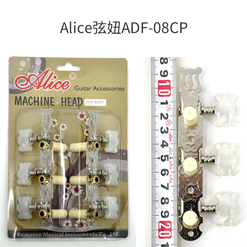 Alice爱丽丝民谣古典吉他旋钮三位准双排弦钮套装弦柱三联扭