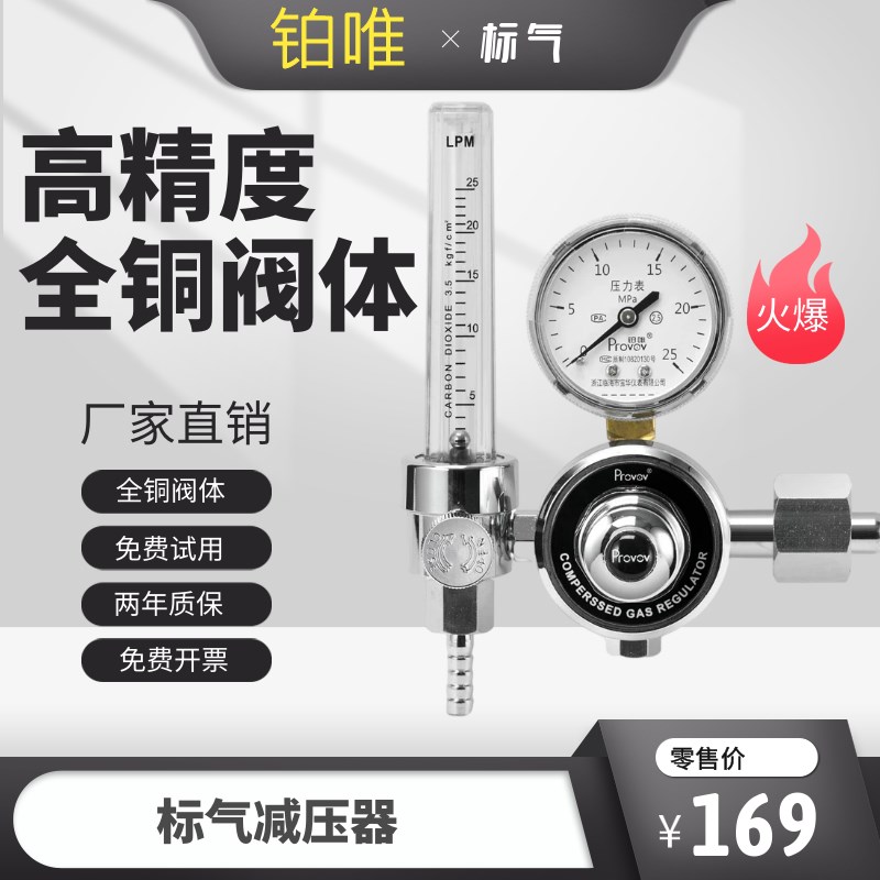 铂唯标准气体带流量计减压器压力表YQB-731L小钢瓶8L尾气检测甲烷