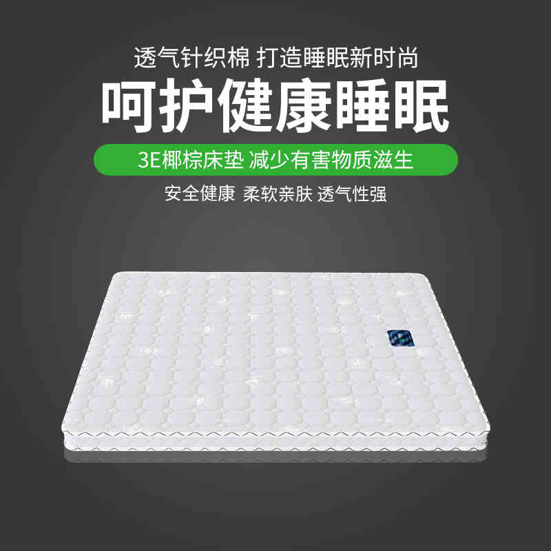 椰棕床垫3E棕榈棕垫天然软硬适中经济型双人席梦思B10半价购床垫