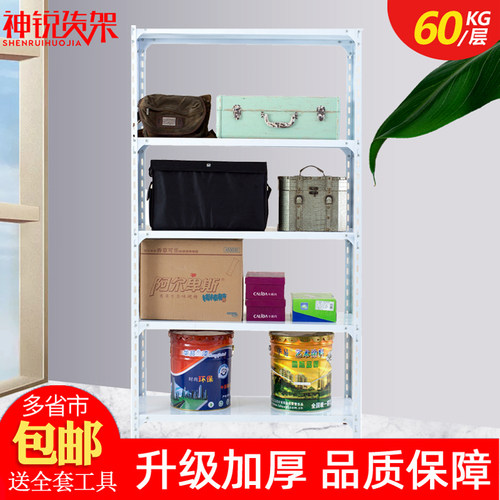 神锐角钢仓储仓库库房置物货架超市小货架置物展示架自由组合