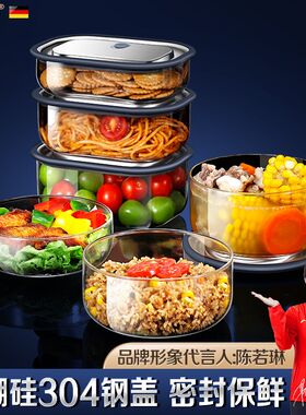 高硼硅玻璃饭盒可微波炉加热食品级密封保鲜冷冻专用保鲜盒便