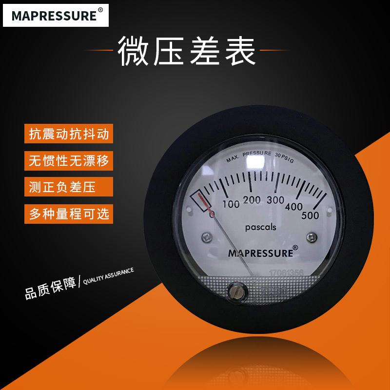 TE5000迷你型微型差压表 微压力表 微压差表 差压计0-500pa压差计