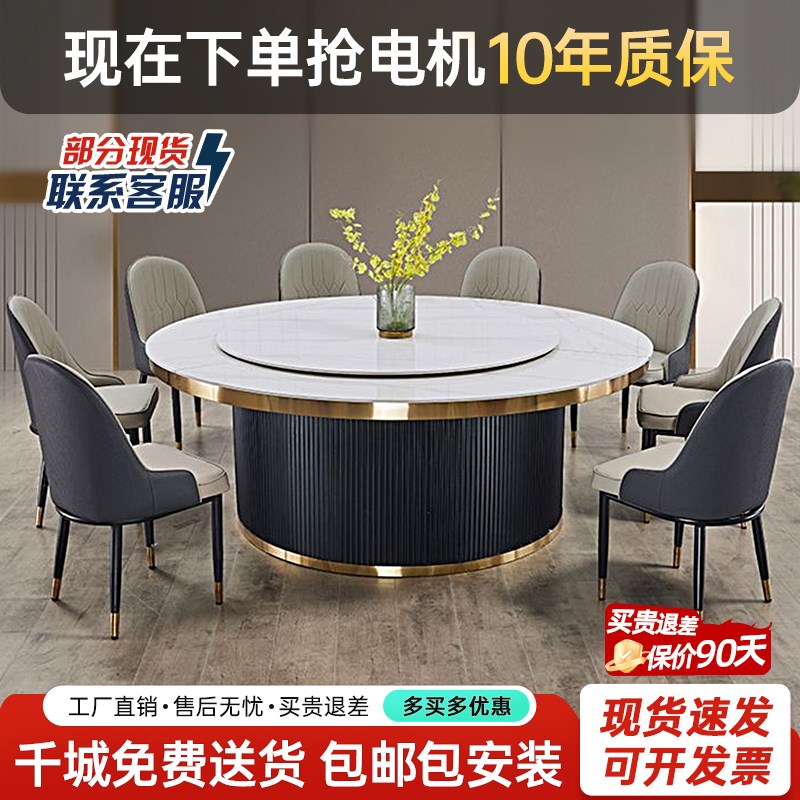 酒店餐桌大圆桌电动转盘岩板16人20人餐厅火锅桌带电磁炉别墅家用