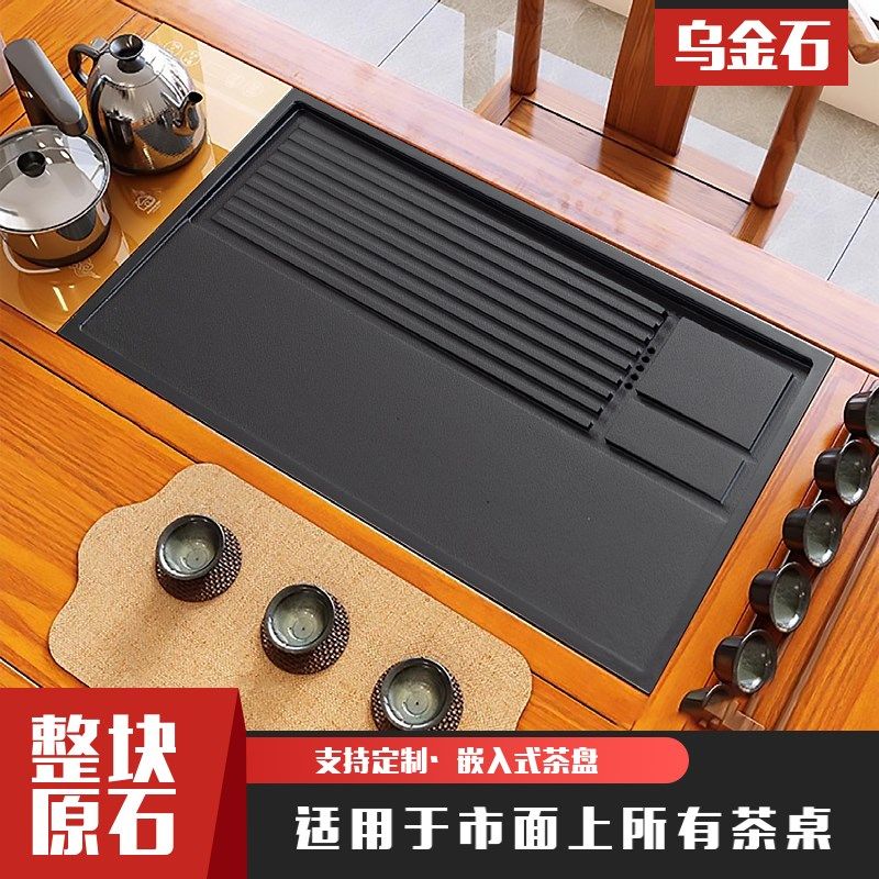 乌金石嵌入式直排茶盘茶桌茶台石内嵌式石面板漏水盖板大小号茶盘,餐饮具,茶盘,淘宝优惠券,粉丝福利购,淘宝优惠卷