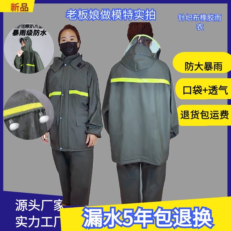 雨衣雨裤针织布橡胶水衣外卖男女通用成年人防大暴雨套装钓鱼工地