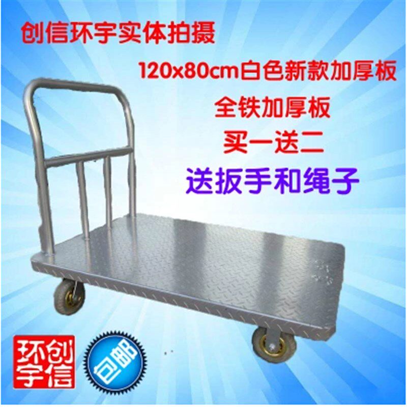 真牛铁板白色固定120x80cm加厚花钢板折叠平板车手小手推车推货车