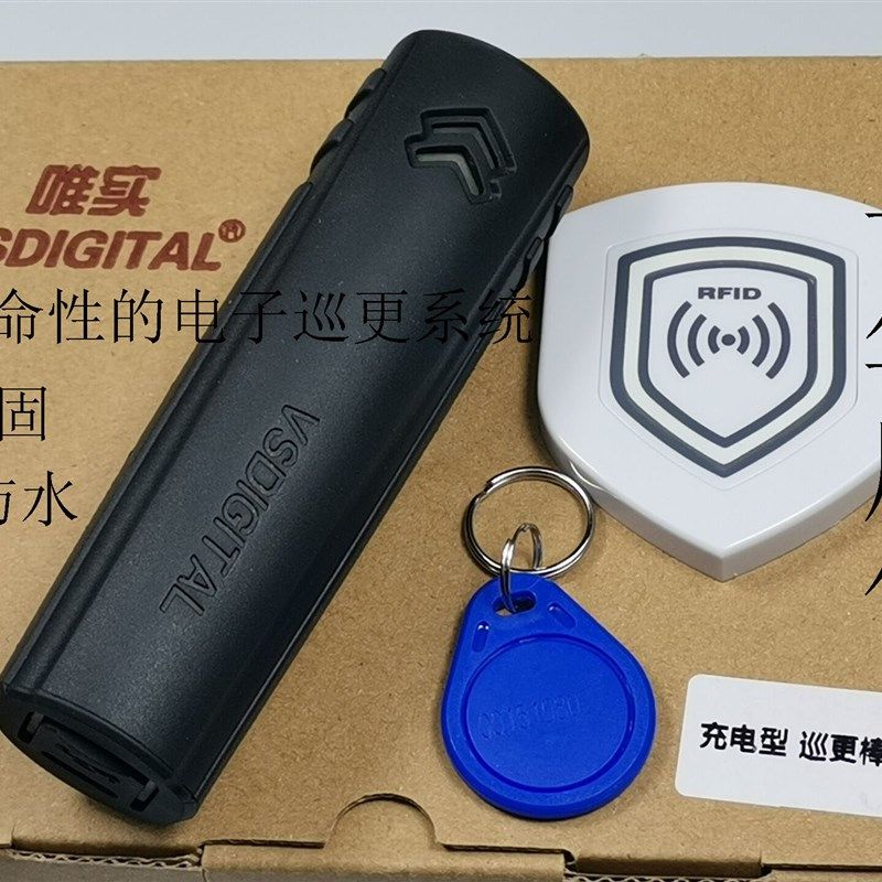 唯实V1+巡更棒保安电子巡更系统网络巡更器互联巡更仪云巡更巡检