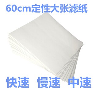 60*60cm杭州富阳大张定性滤纸富阳北木大张滤纸工业滤纸