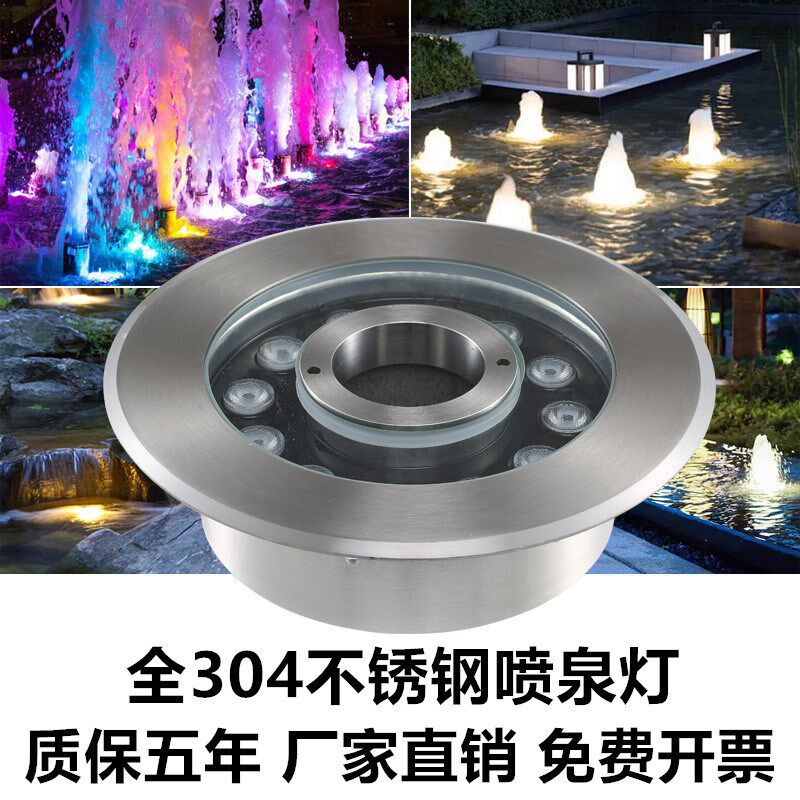 led喷泉灯涌泉灯防水七彩水底灯水池鱼池灯嵌入式全不锈钢喷泉灯
