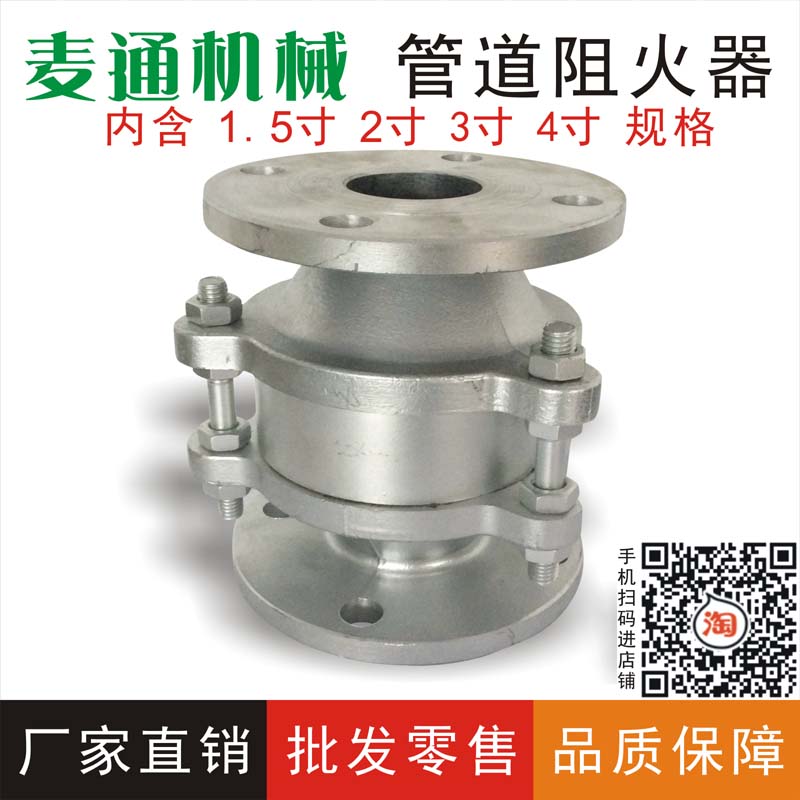 铝合金管道阻火器 EML-1型管道阻火器 安全可靠 防爆阻火器DN50