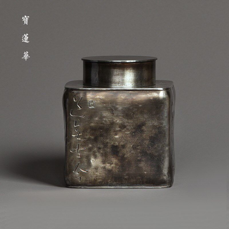 乐道四方纯锡茶仓 一修手工雕刻作品 锡茶叶罐复古锡罐密封储茶罐