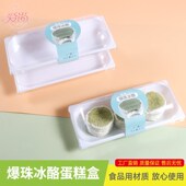 B213爆珠冰酪蛋糕盒吸塑西点打包盒雪域奶贝蛋糕卷一次性烘焙包装