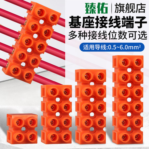 H2519快速接线端子座2/3/4/5/6/8/10/12位端子排接线柱电线铜对接