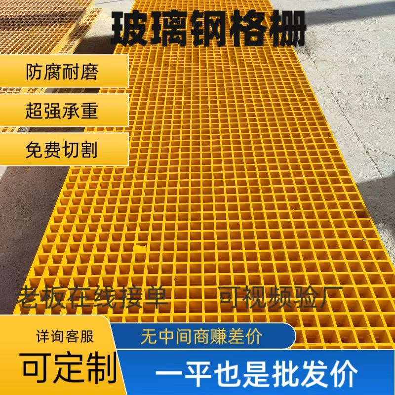 玻璃钢格栅盖板洗车房地格栅排水沟盖板鸽舍鸭棚地网光伏运维通道