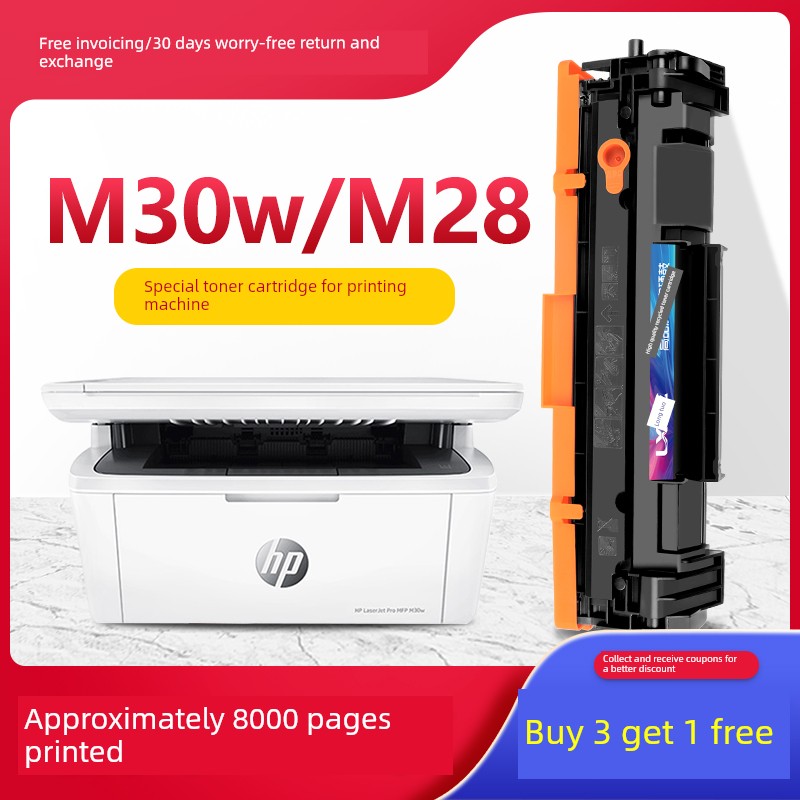 适用惠普CF247a硒鼓m30w/am31wm28a易加粉m17w/a打印机墨盒m15w