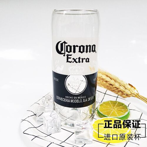 新款原装进口科罗娜啤酒杯墨西哥CORONA专用杯玻璃杯可乐杯330ml