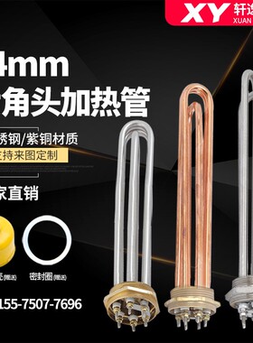 64mm管锅炉电加热管 水箱发热管220V 6KW 380V9KW 12KW