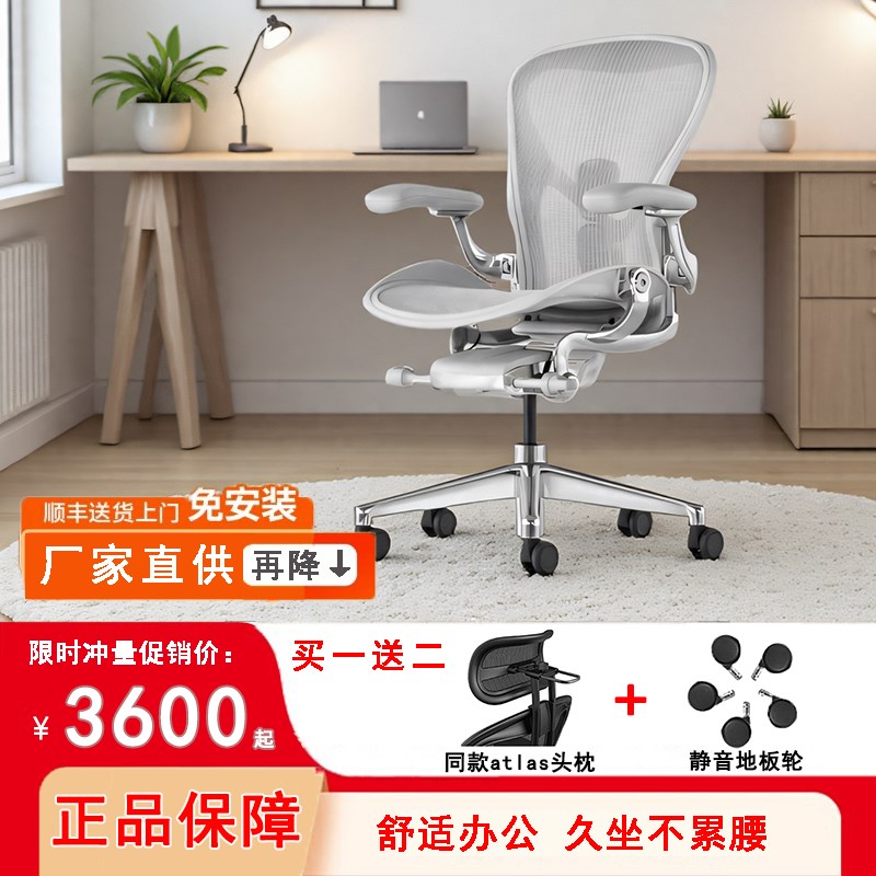 赫曼米勒hermanmiller aeron 2代人体工学椅久坐舒适办公不累腰