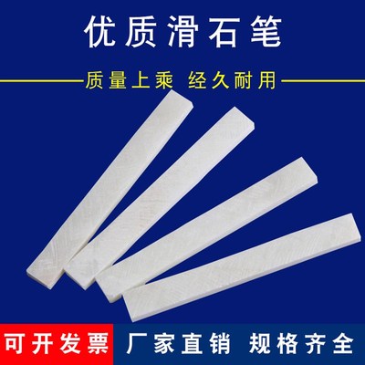 白色小号大号加厚石膏笔工地用划线笔记号笔彩色水晶滑石笔画石笔