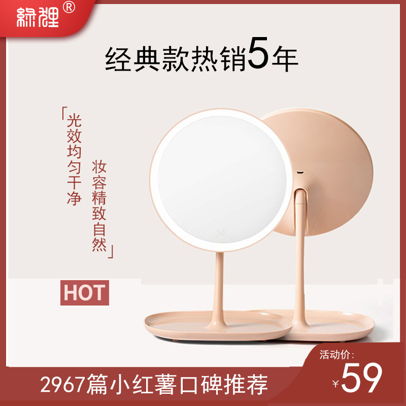 绿狸化妆镜带灯经典款宿舍led化妆镜学生化妆台补光可携式桌面镜