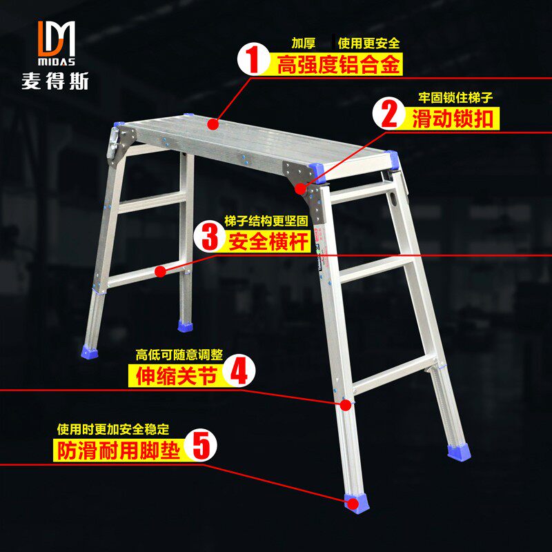 麦得斯伸缩马凳折叠升降加厚铝合金工作洗车台便携刮腻子装修梯