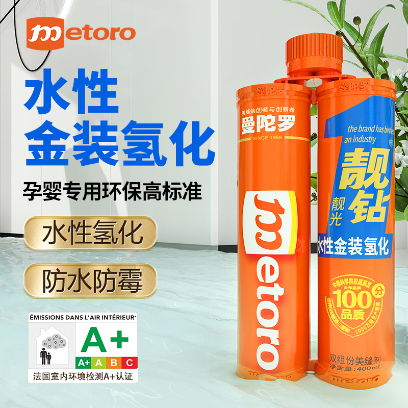 曼陀罗水性金装氢化美缝剂水性环保孕婴环保高标准