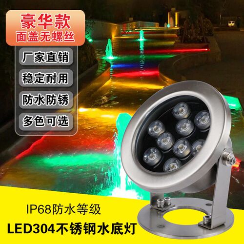 水底灯led防水鱼池水池景观七彩射灯喷泉灯304不锈钢水下射灯24V
