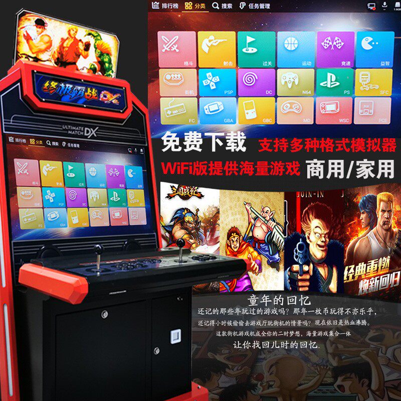 月光宝盒街机大型游戏机拳王98街霸台式怀旧双人投币摇杆格斗