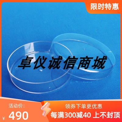 实验室培养皿器 9cm培养皿