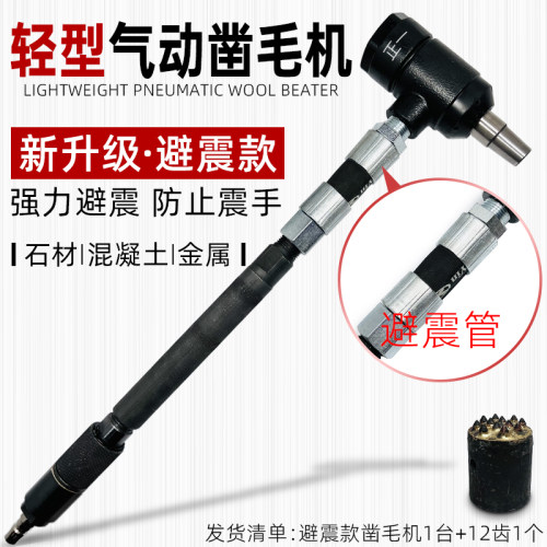 墙面剁花轻便型气动凿毛机器减震设计混凝土水泥地面冲击合金打麻