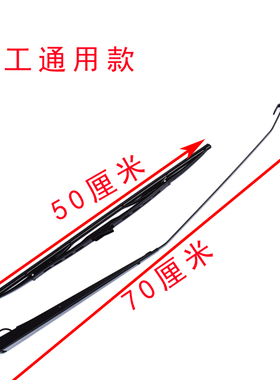 龙工装载机铲车配件单杆臂雨刮器片总成850 853 855 856 50C雨刮