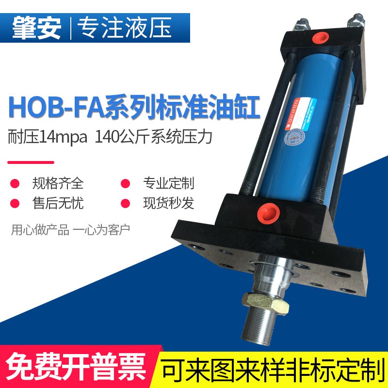 HOB40X50 75 100 150 200 250 300 350 400-FA 前法兰式安装油缸