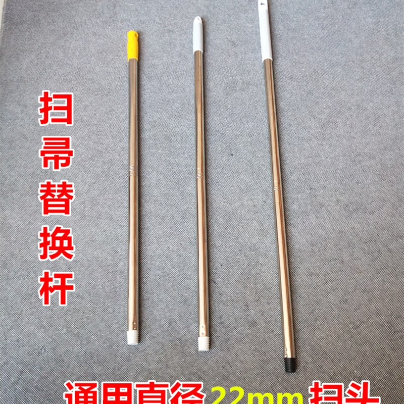 扫把杆配件不锈钢簸箕扫帚套装替换杆家用撮箕畚斗笤帚加长通用管