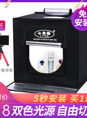 40CM小型免安装摄影棚套装LED拍照摄影灯箱柔光箱淘宝产品道具器