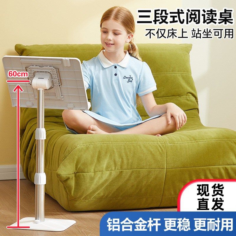可升降阅读架儿童看书读书支架床上可调节书立架支撑架夜灯学习桌,文具电教/文化用品/商务用品,书立,淘宝优惠券,粉丝福利购,淘宝优惠卷