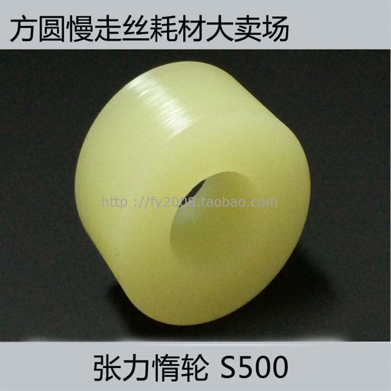 线切割配件适用于三光沙迪克机慢走丝耗材40*19*20mm张力惰轮S500