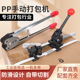 pp纸塑打包机套装 机手动打包器手工 带打包带专用捆扎机收紧器包装
