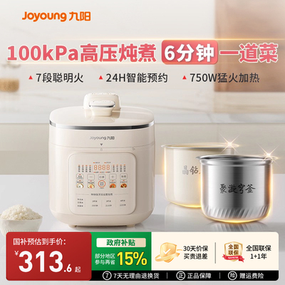 九阳电压力锅家用5L大容量0涂层不锈钢多功能高压电饭煲2025新款