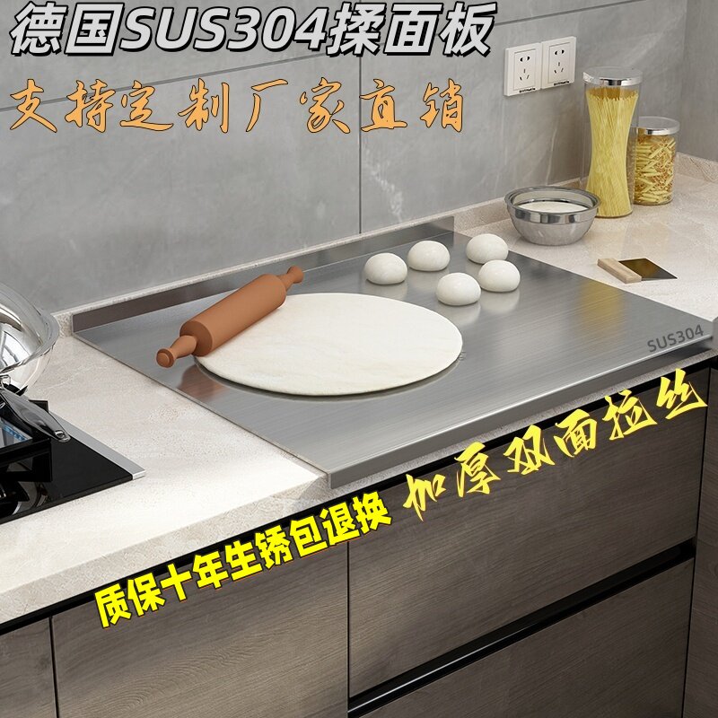 304不锈钢菜板面板案板和面板切菜板家用大号加厚双面砧板揉面板