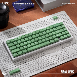 联品客化彩色陶瓷键帽75配列68配列85颗适配温润透光机械键盘