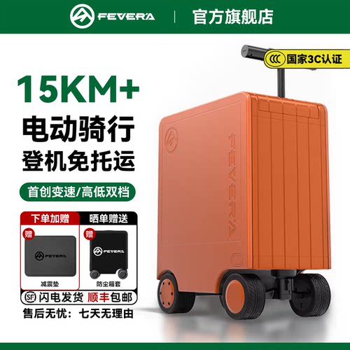 【登机免托运】电动行李箱